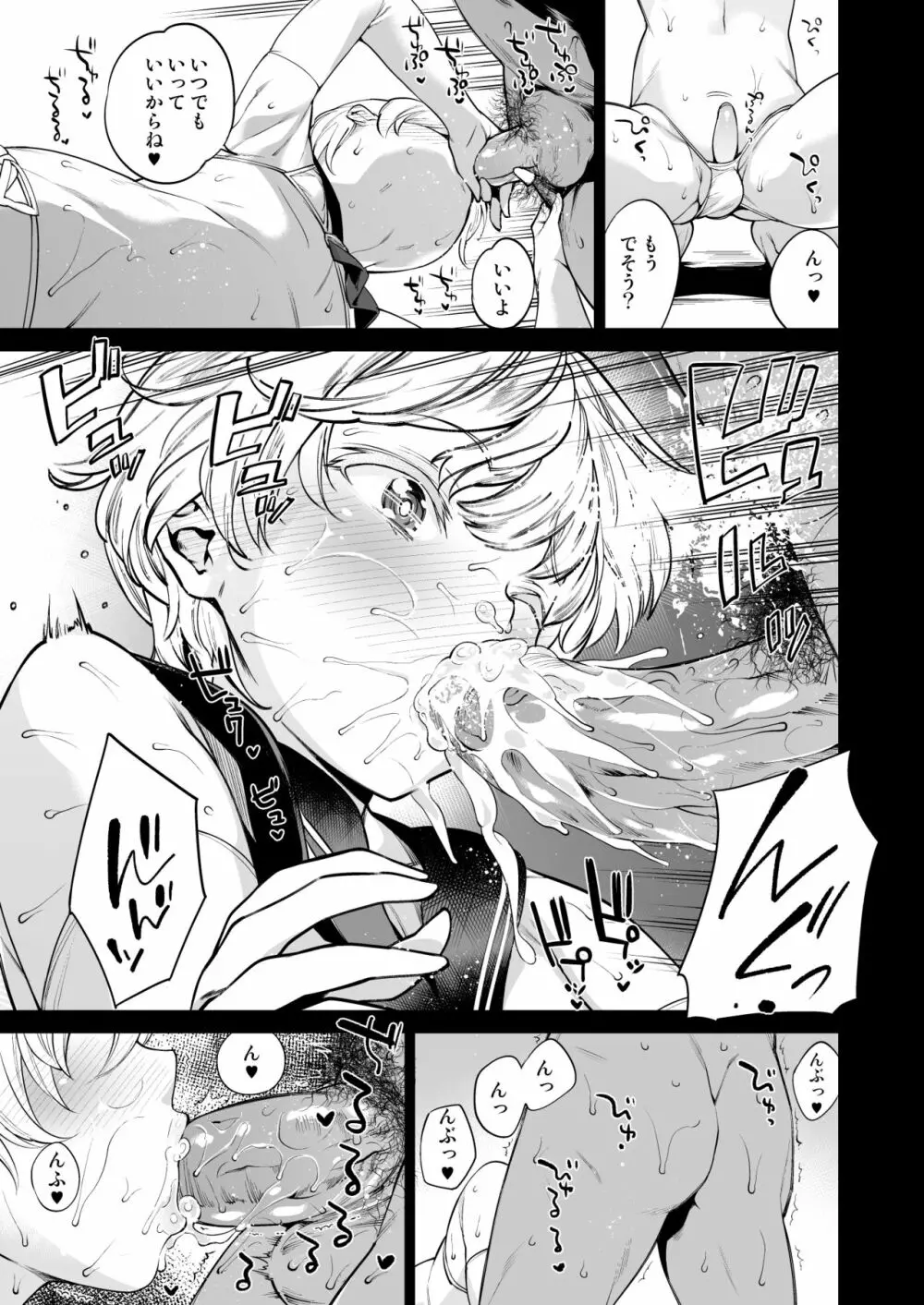 METAL SLUG Page.7