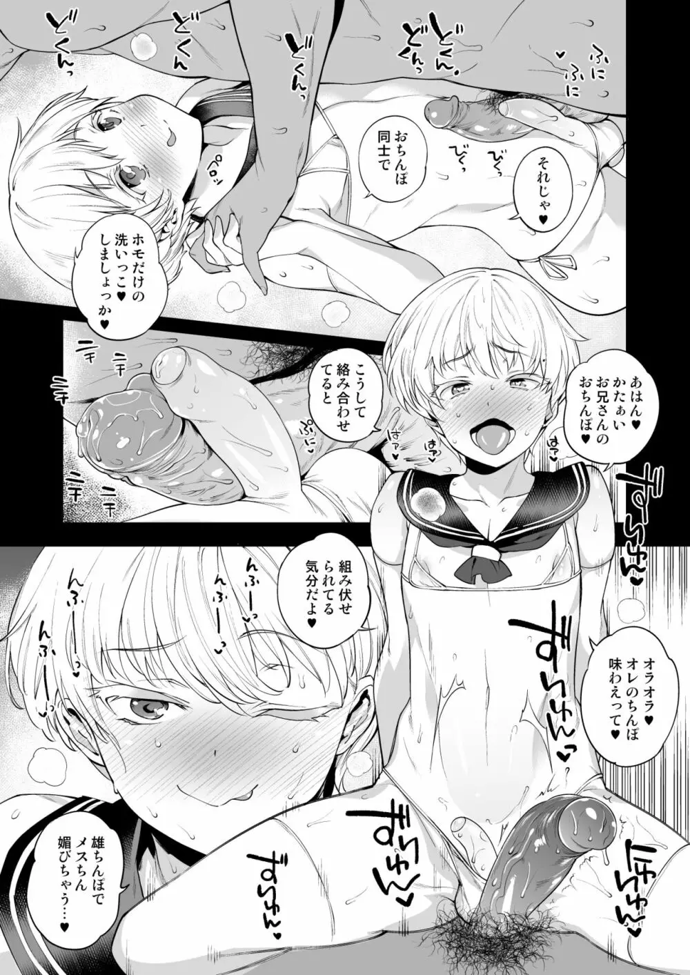 METAL SLUG Page.9
