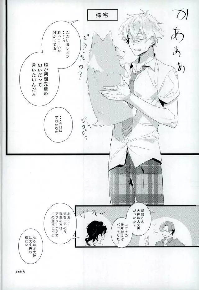 汚い手 Page.46