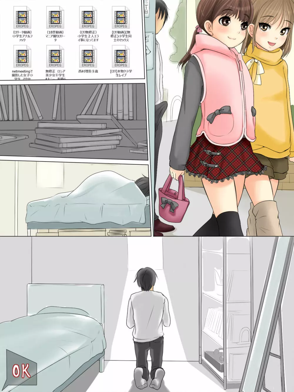 サキュバスロリカ ~俺びっちだわ… →いいえサキュバスです~ Page.2