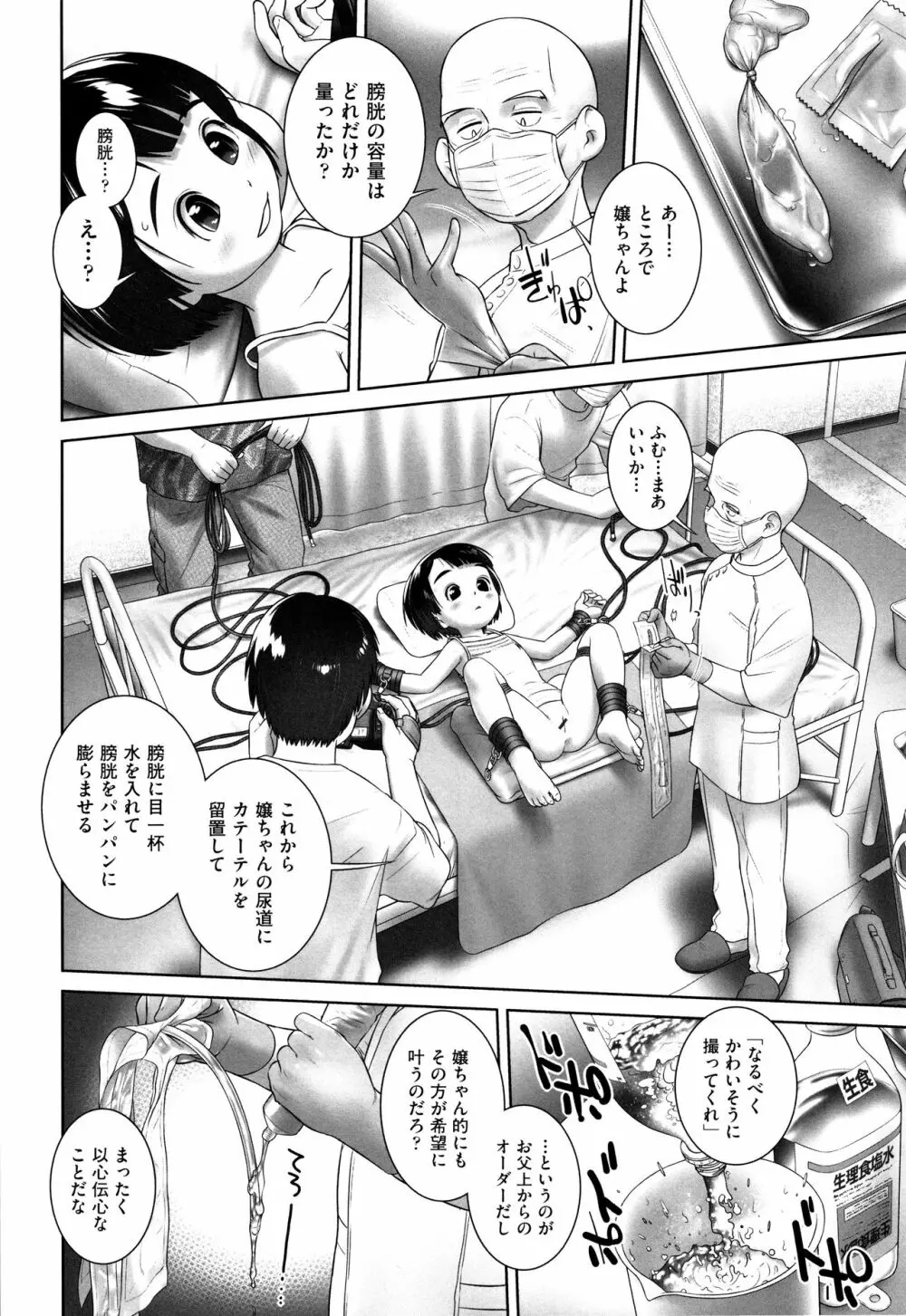 少女組曲 7 Page.127