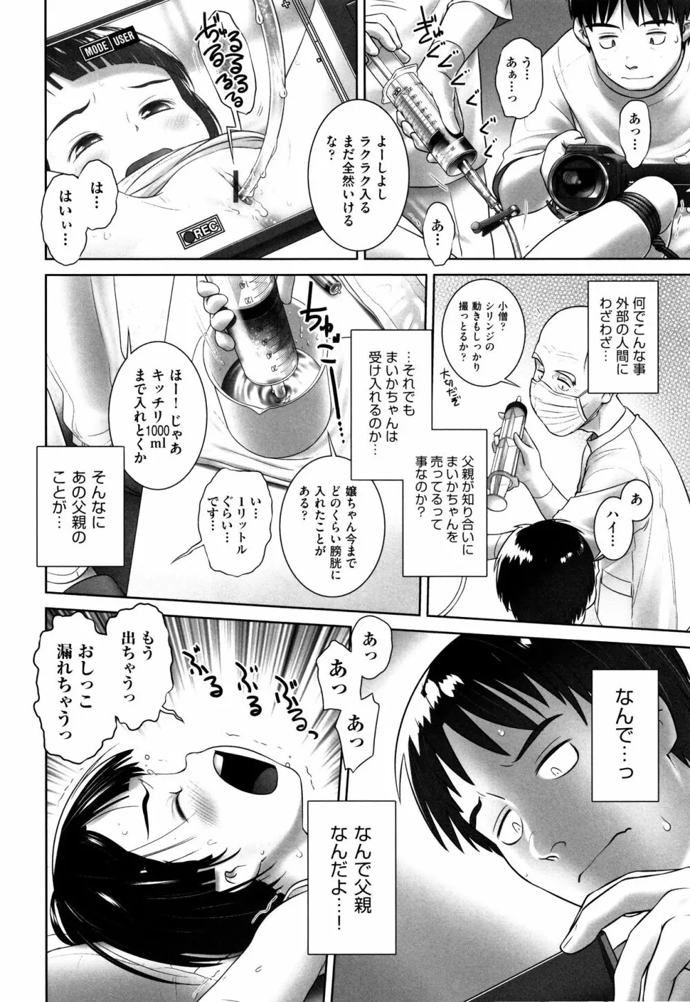 少女組曲 7 Page.129