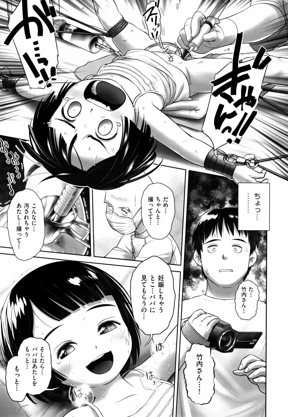 少女組曲 7 Page.134