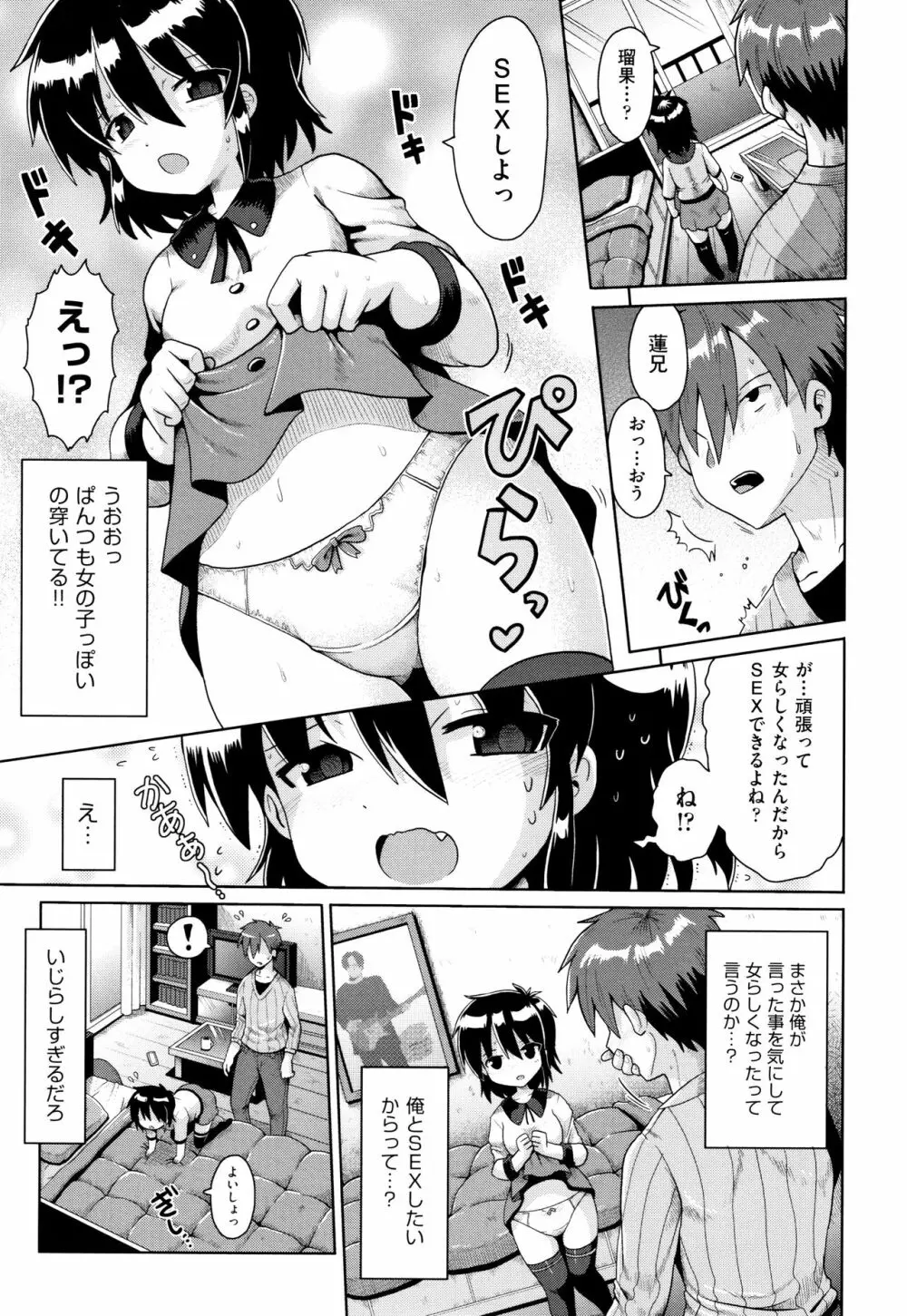 少女組曲 7 Page.152