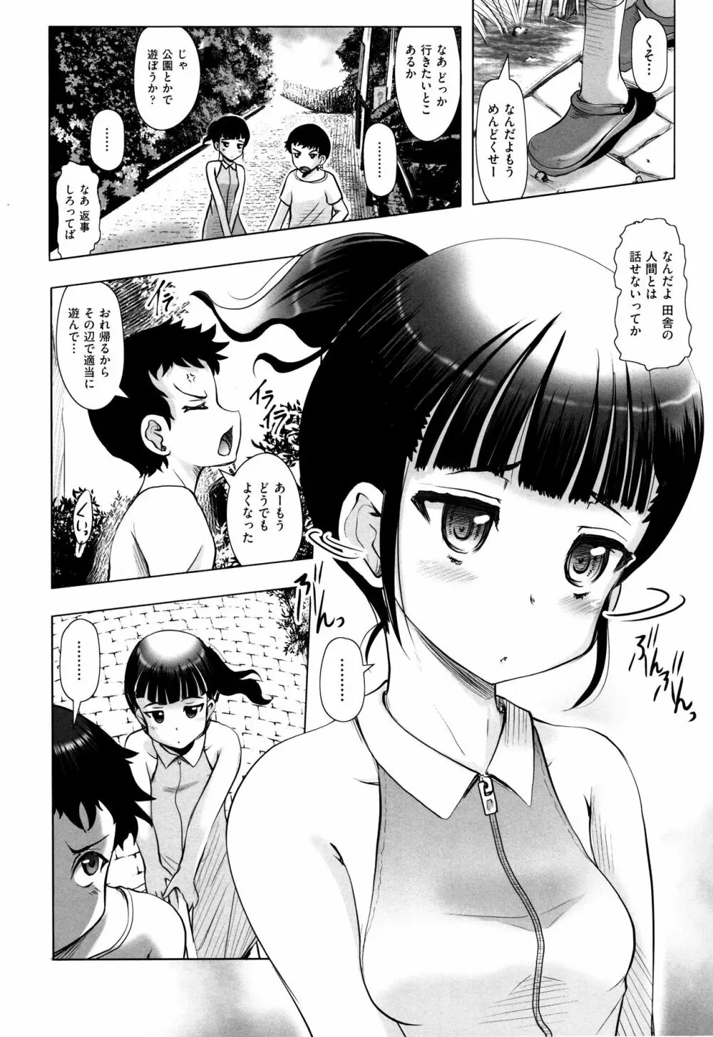 少女組曲 7 Page.169