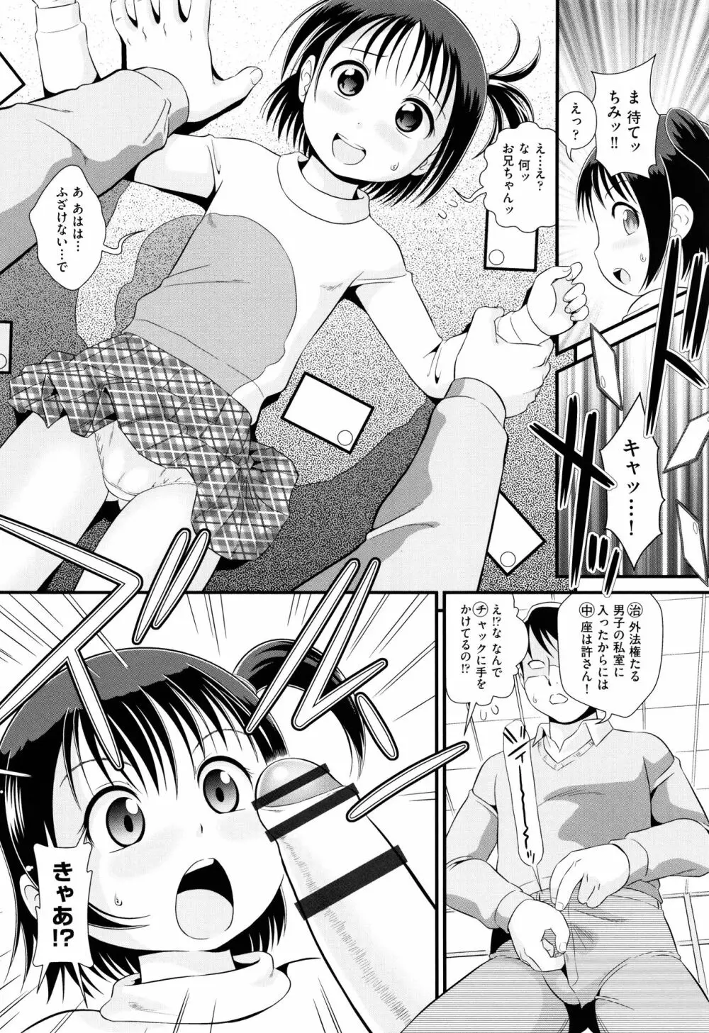 少女組曲 7 Page.195