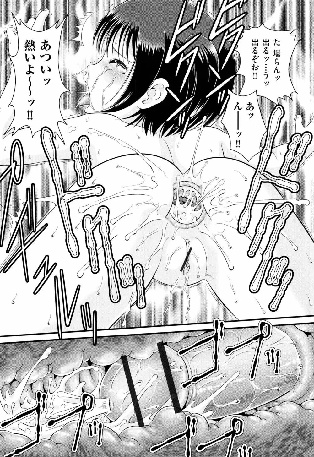 少女組曲 7 Page.207