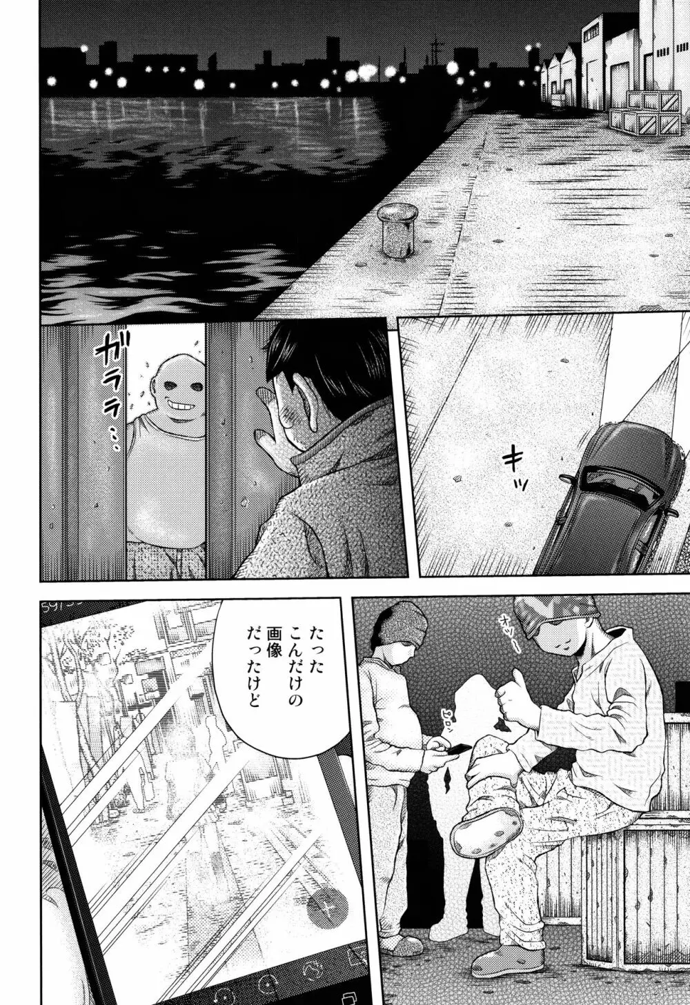 少女組曲 7 Page.213
