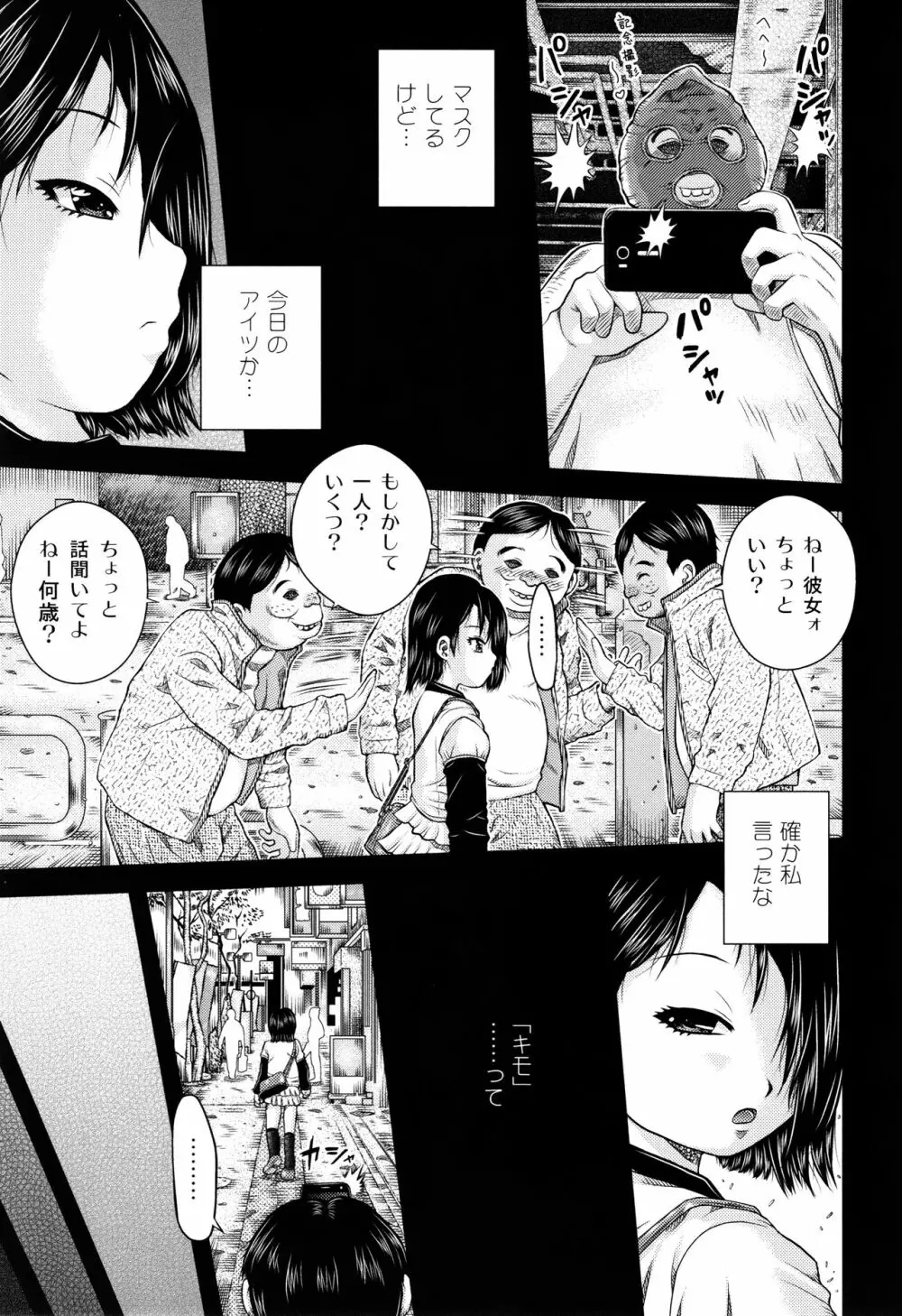 少女組曲 7 Page.216