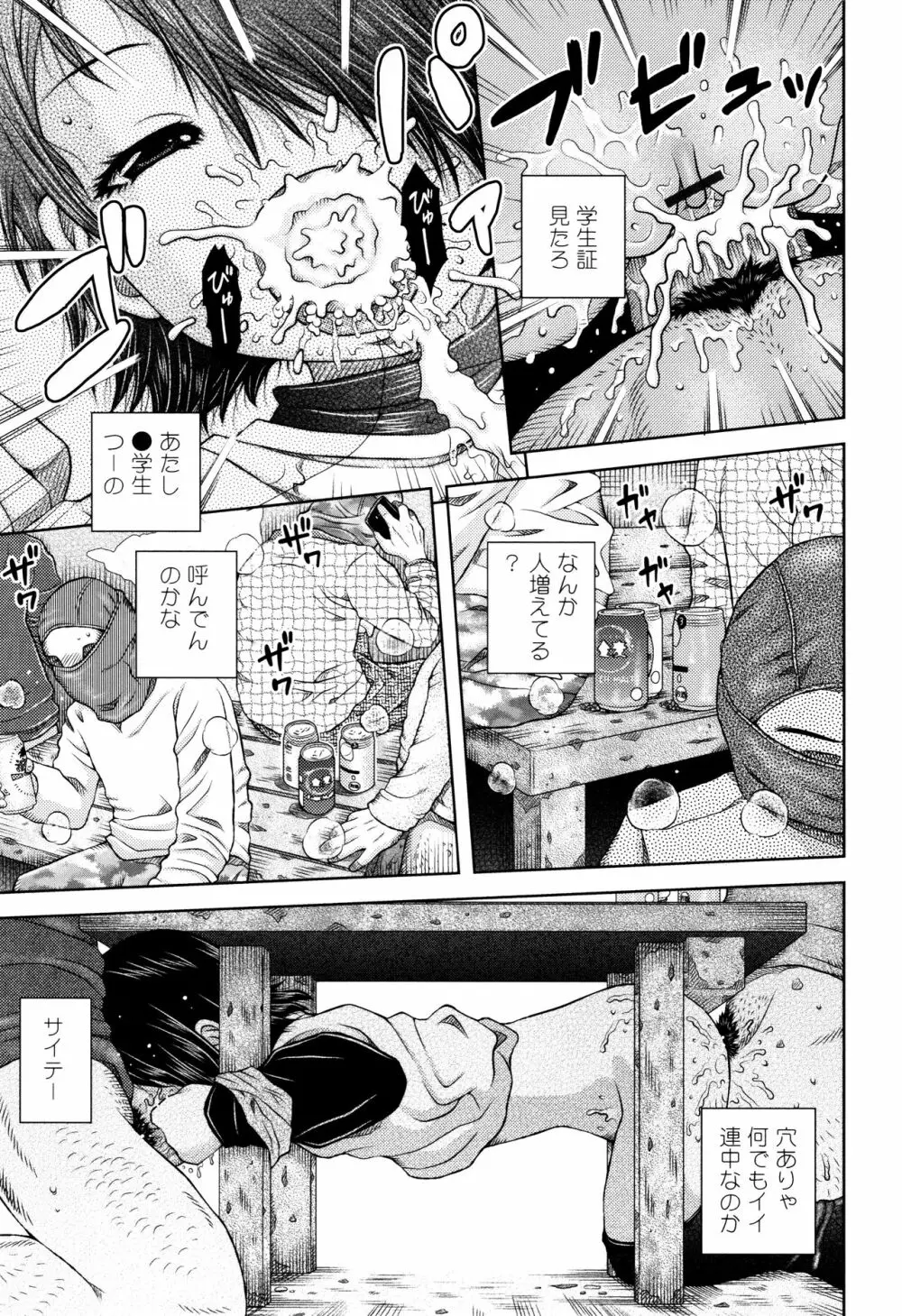 少女組曲 7 Page.222
