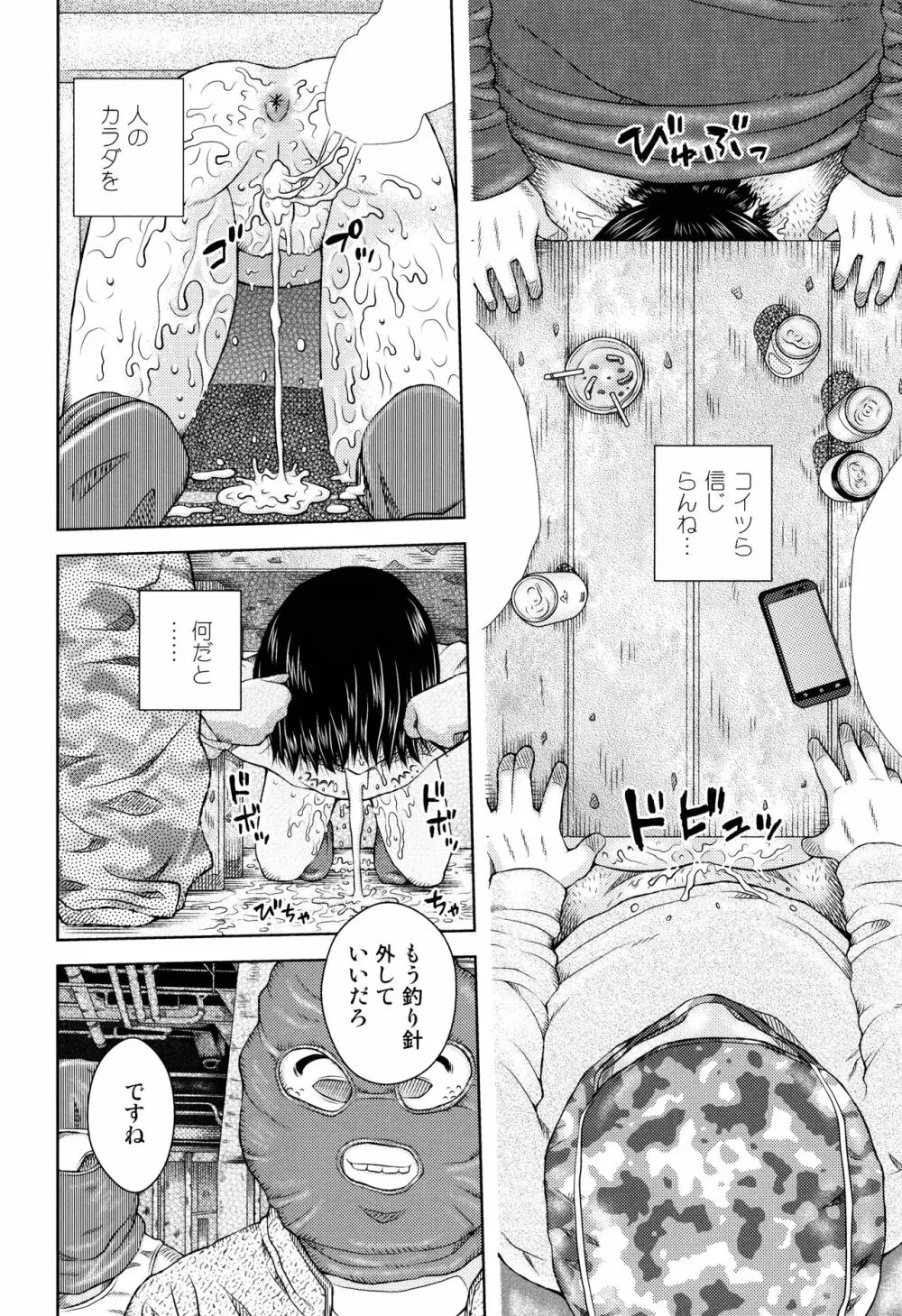 少女組曲 7 Page.223