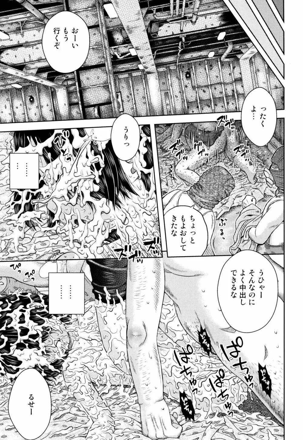少女組曲 7 Page.230