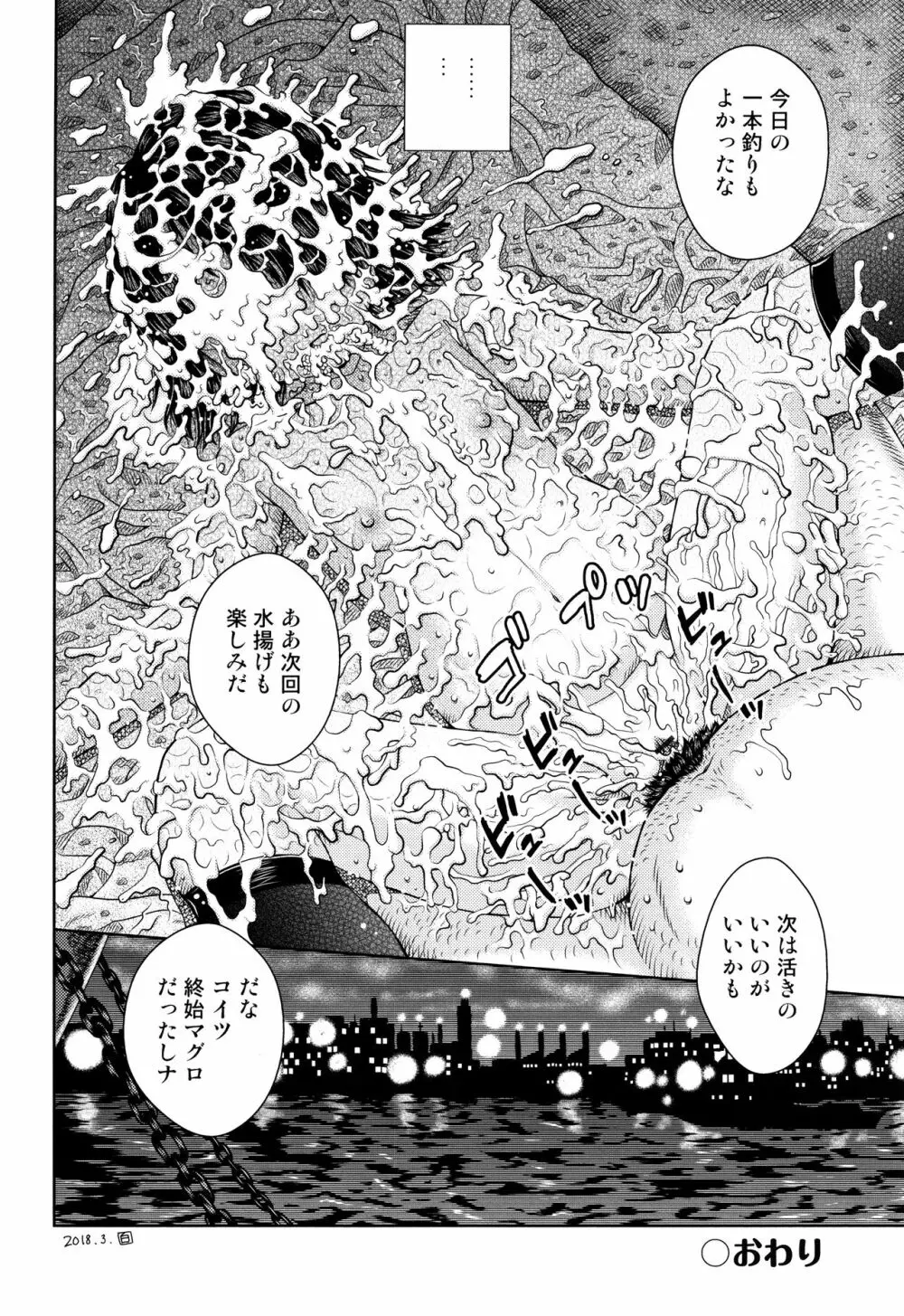 少女組曲 7 Page.231