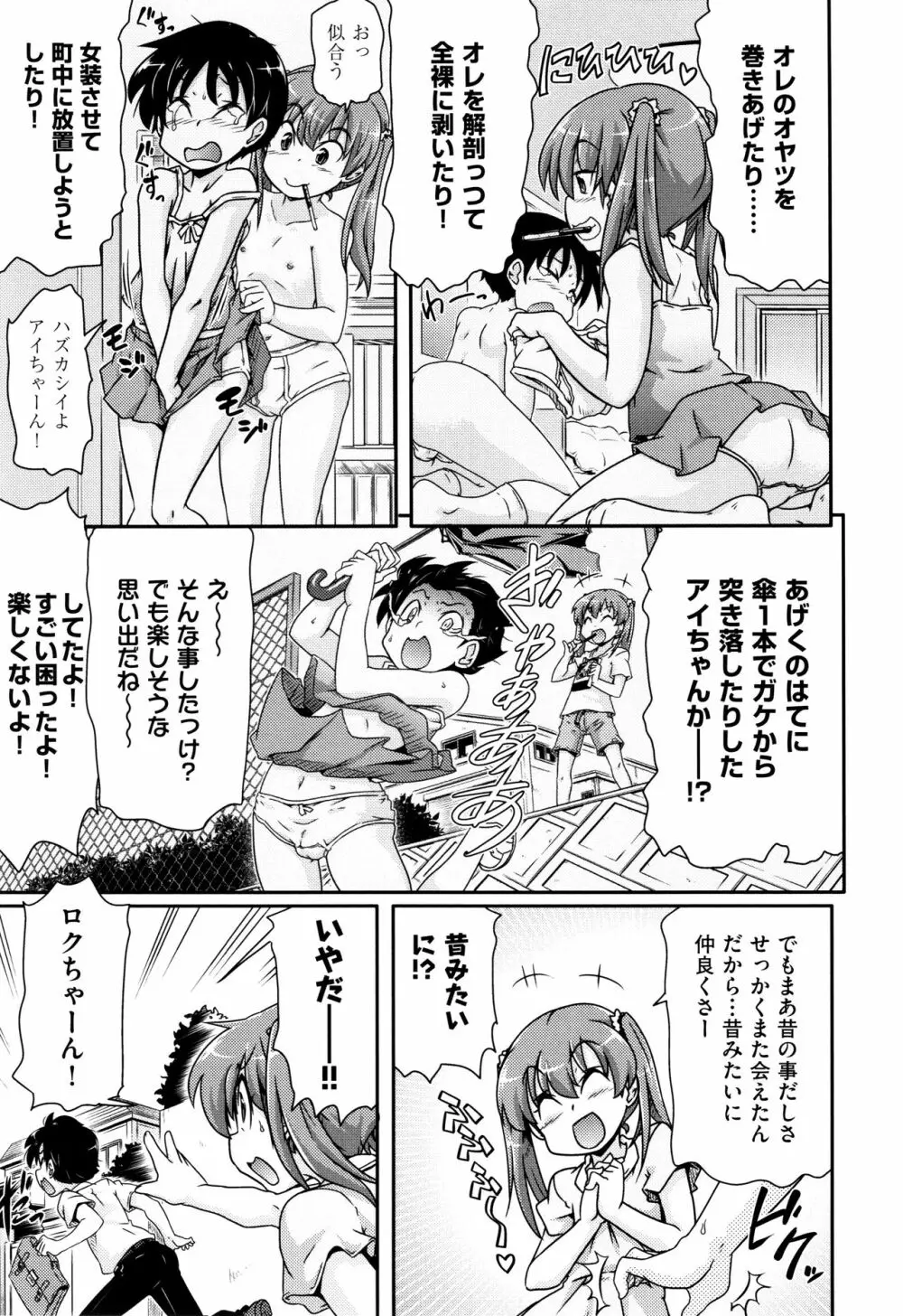 少女組曲 7 Page.234
