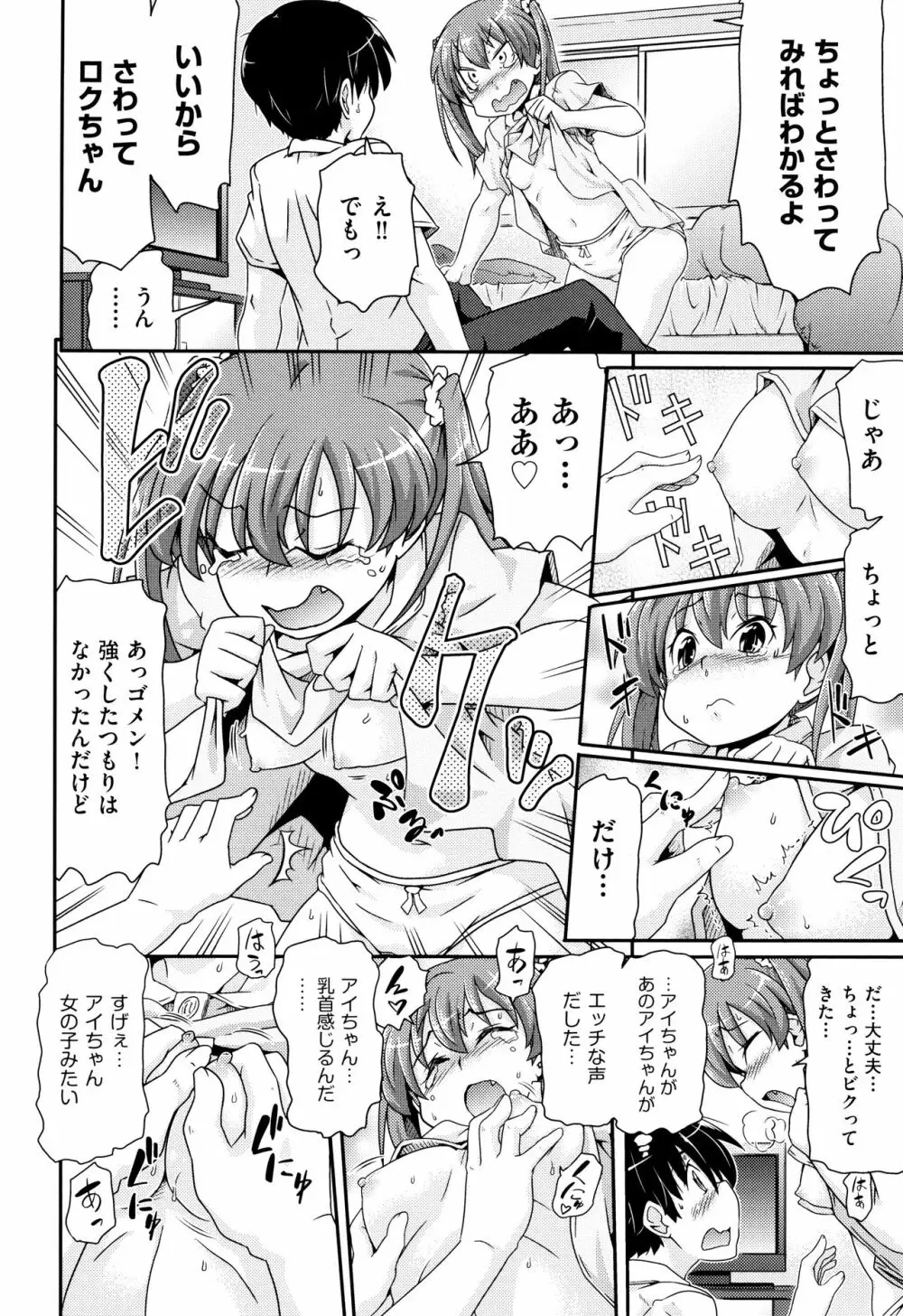 少女組曲 7 Page.239