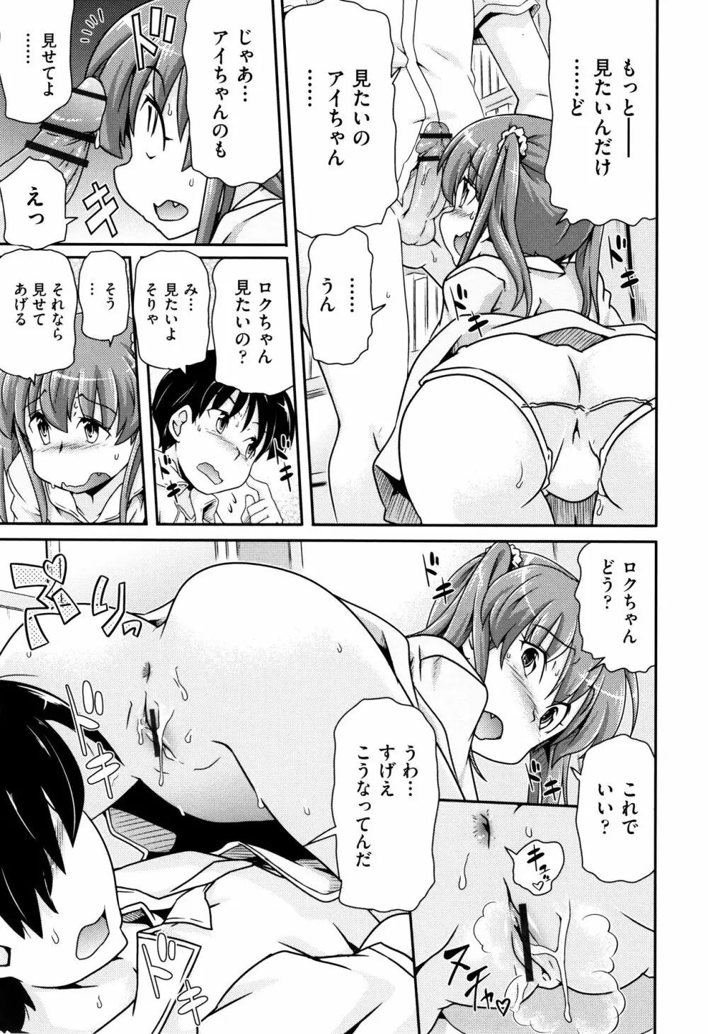 少女組曲 7 Page.242