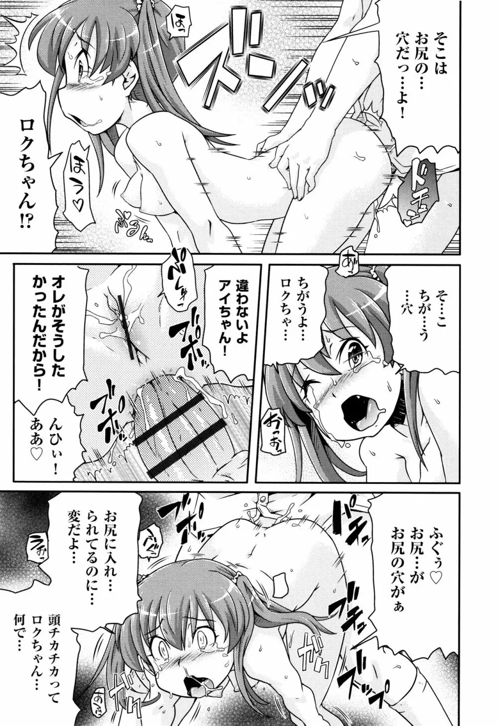 少女組曲 7 Page.246