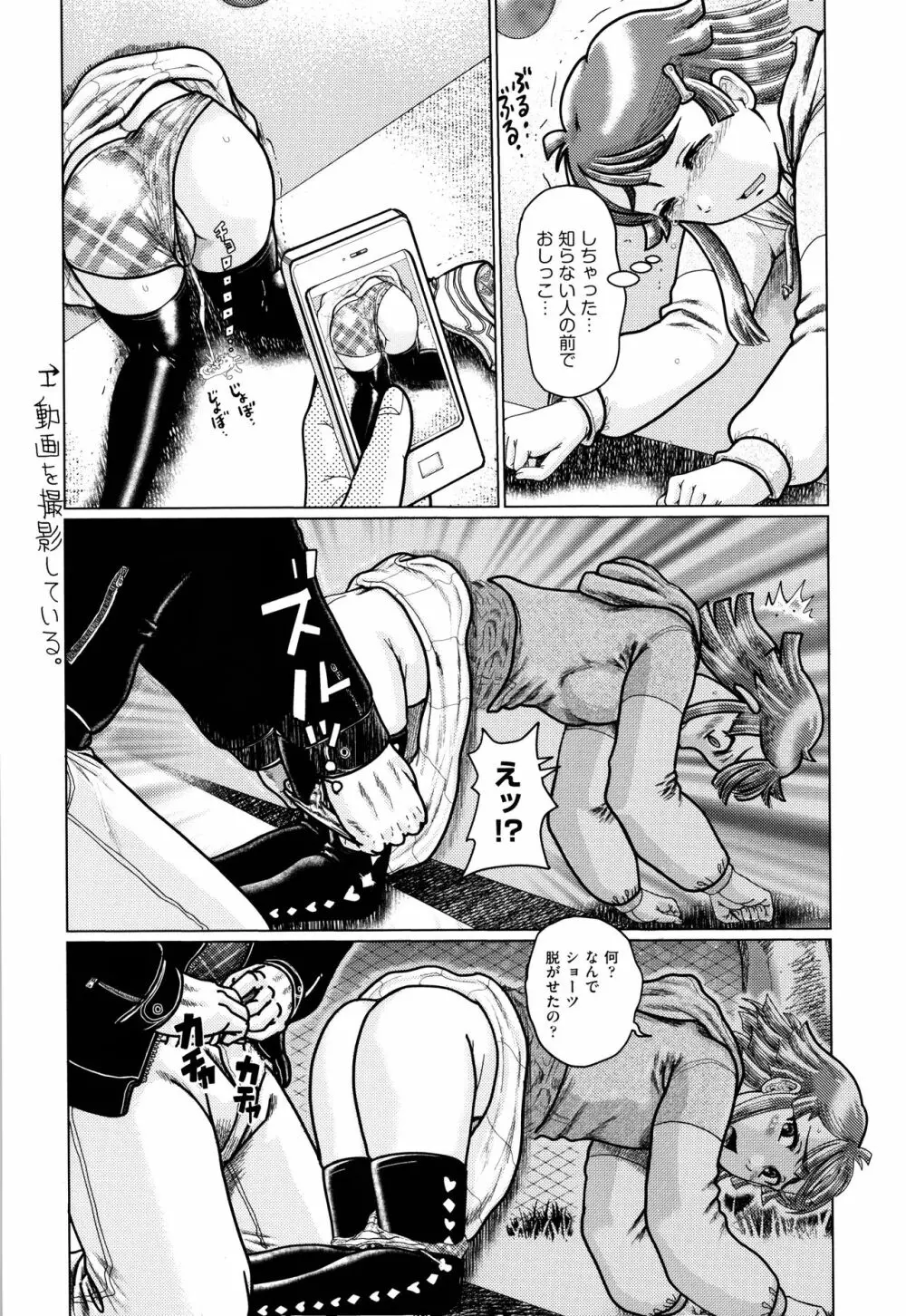 少女組曲 7 Page.71