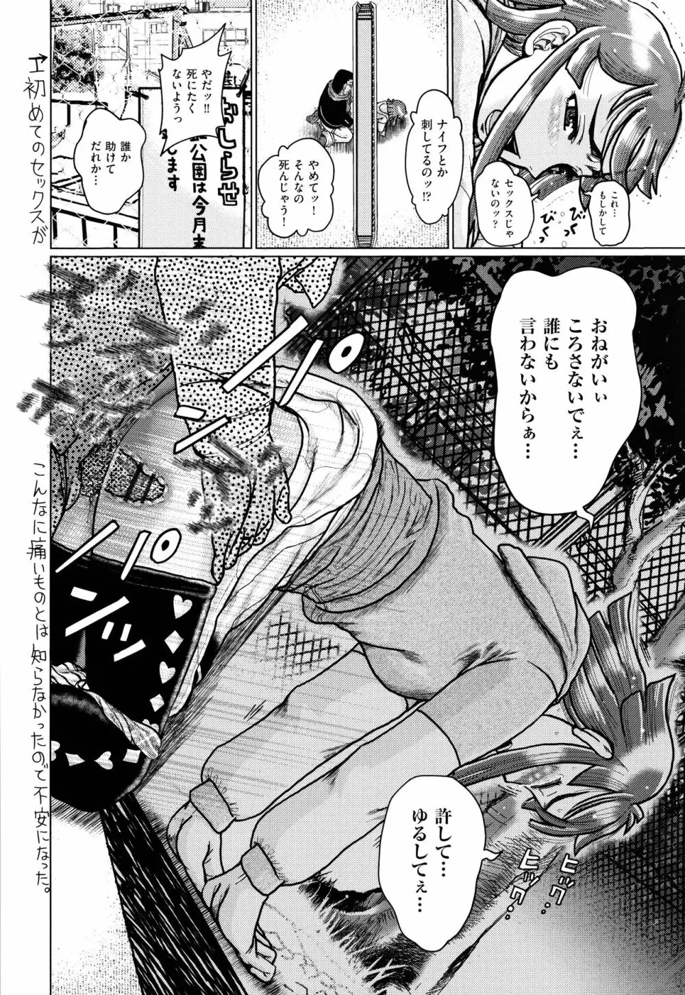少女組曲 7 Page.75