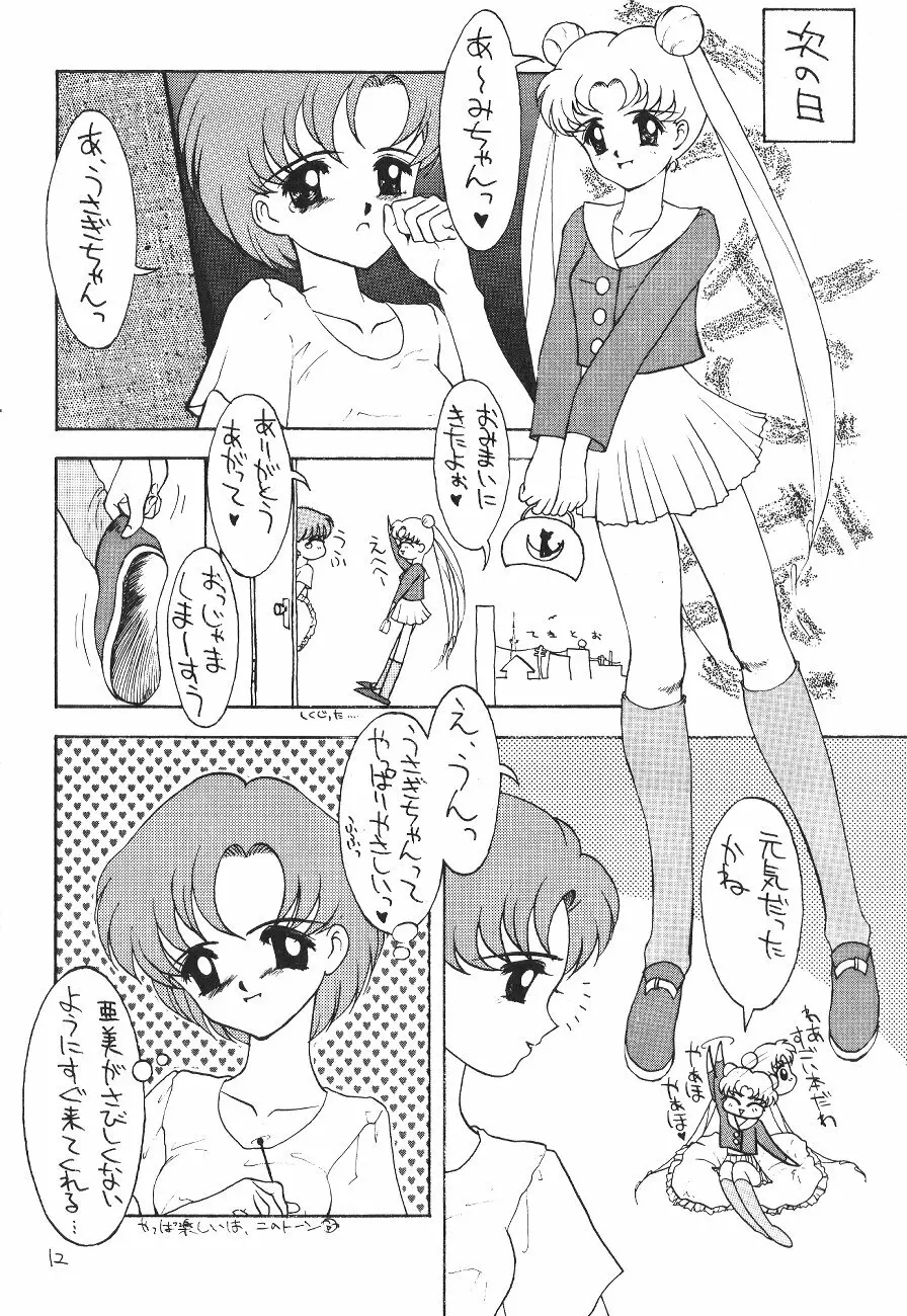 SAILOR MOON! in SANDWORKS Page.12