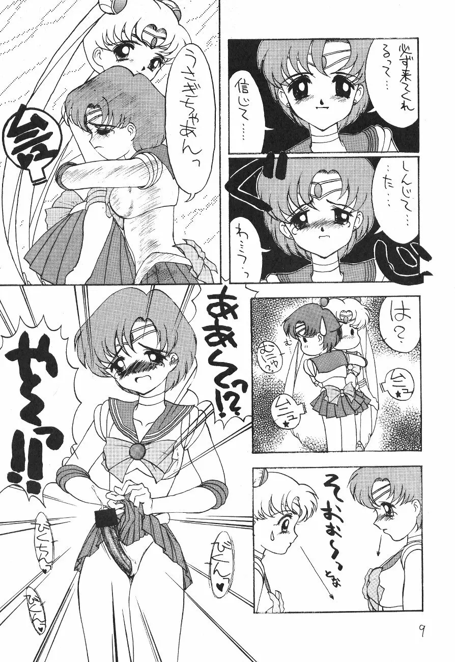SAILOR MOON! in SANDWORKS Page.9