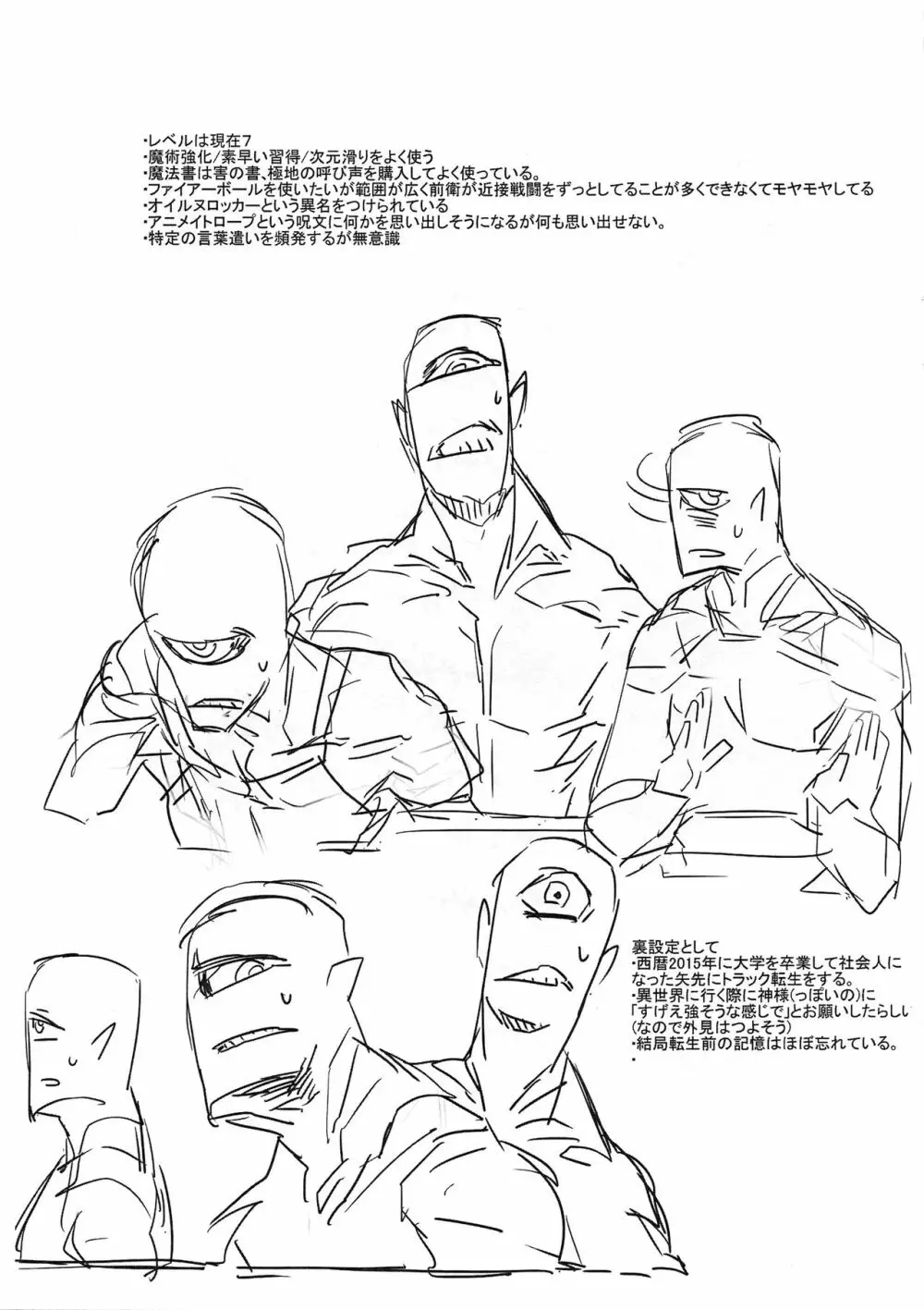 SAYONARA2016 Page.12