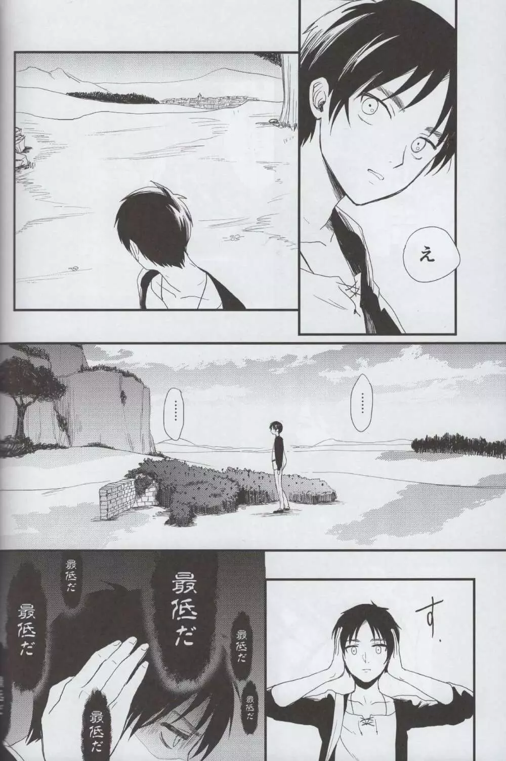 愛のロマンス 後編 Page.11