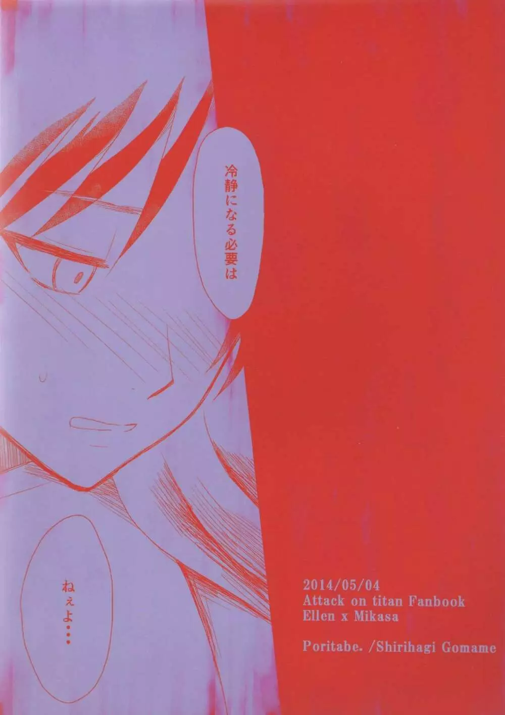 愛のロマンス 後編 Page.45