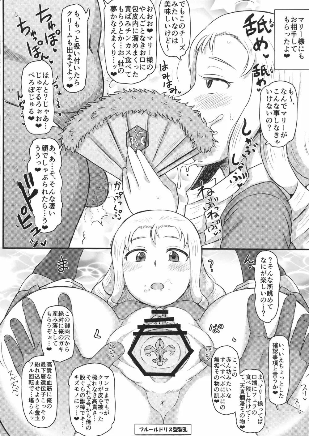ガールズ&ザーメン4~押田と安藤の援交演習!種付け電撃作戦で処女膜征服された二人が仲良しケンカセックスで子孫繁栄革命しちゃう本~ Page.15