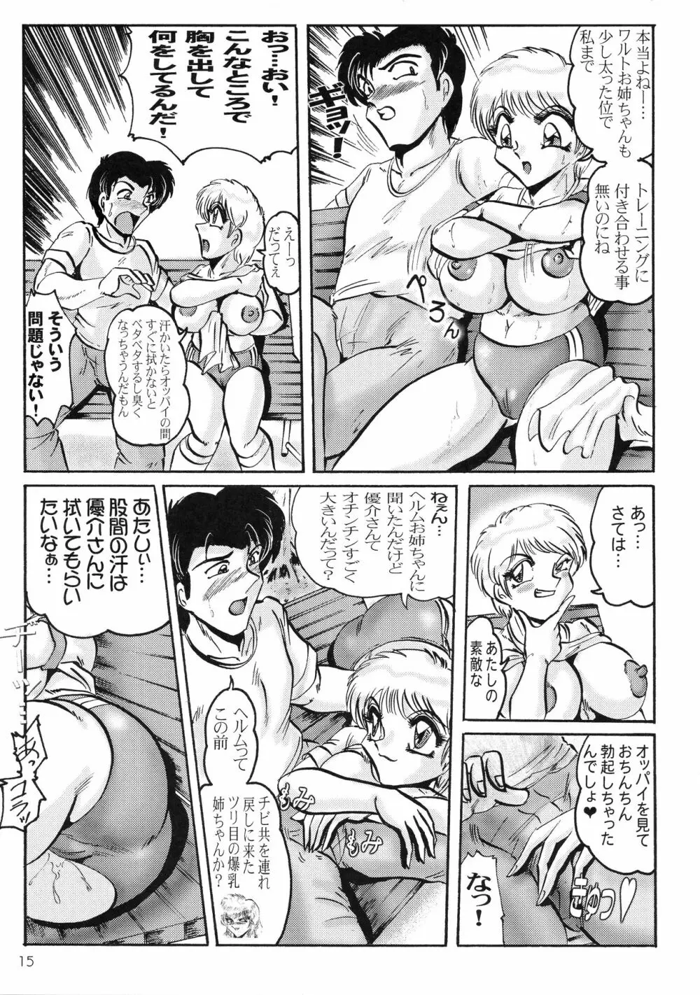 Neue Walkure Drei Page.15