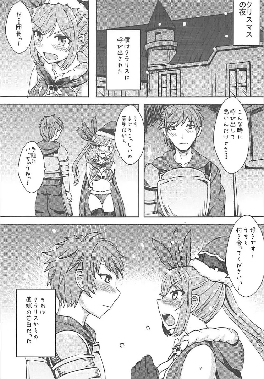 Hentai Optics Page.4