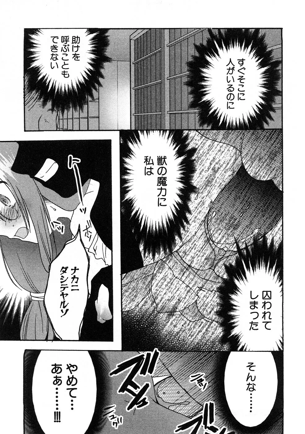 痴漢!!強襲ZONE Page.108
