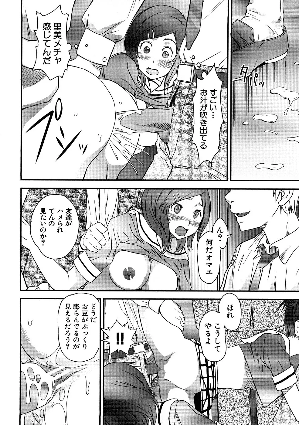 痴漢!!強襲ZONE Page.33