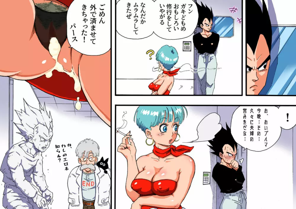DANGAN BALL~ママのママといっしょにトレーニング~ Page.28