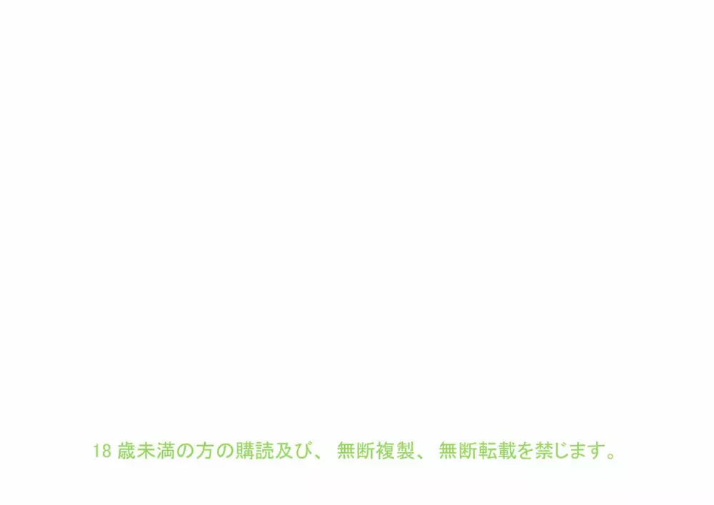DANGAN BALL~ママのママといっしょにトレーニング~ Page.29