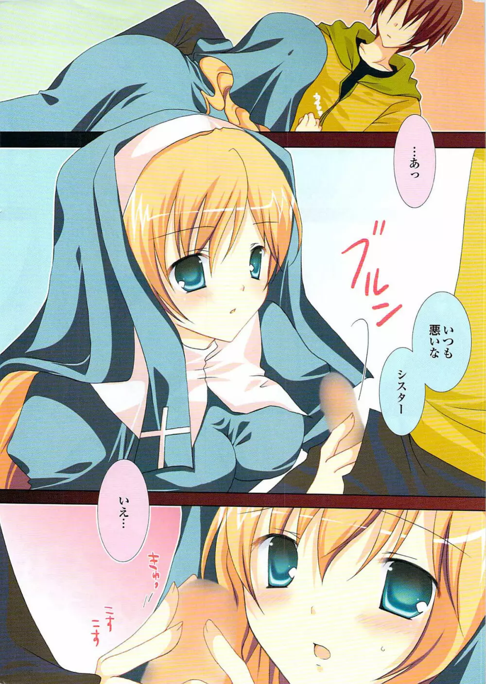 COMIC プルメロ 2007年07月号 vol.07 Page.10
