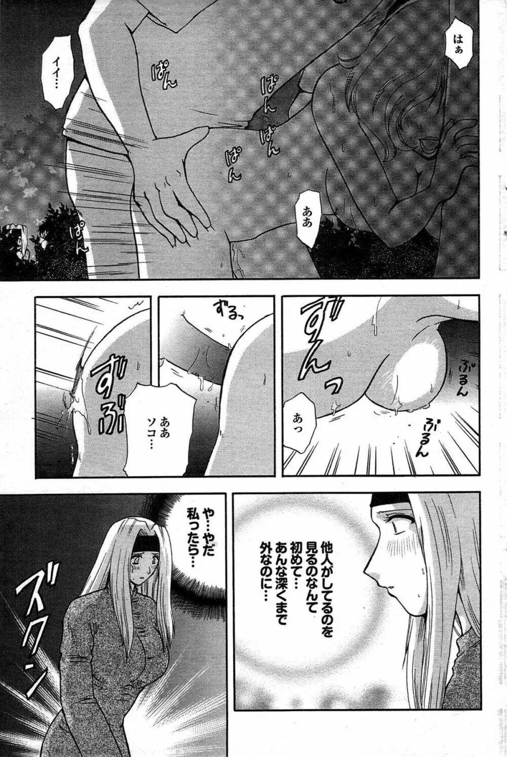 COMIC プルメロ 2007年07月号 vol.07 Page.101