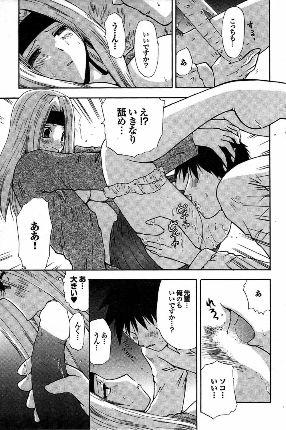 COMIC プルメロ 2007年07月号 vol.07 Page.109