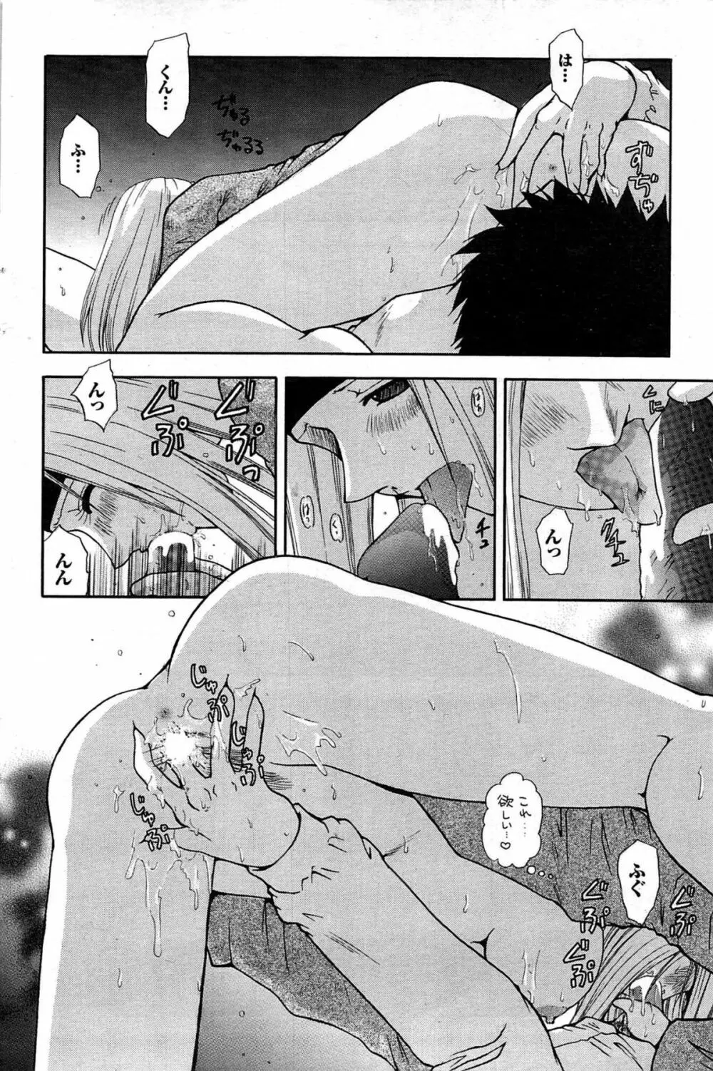 COMIC プルメロ 2007年07月号 vol.07 Page.110