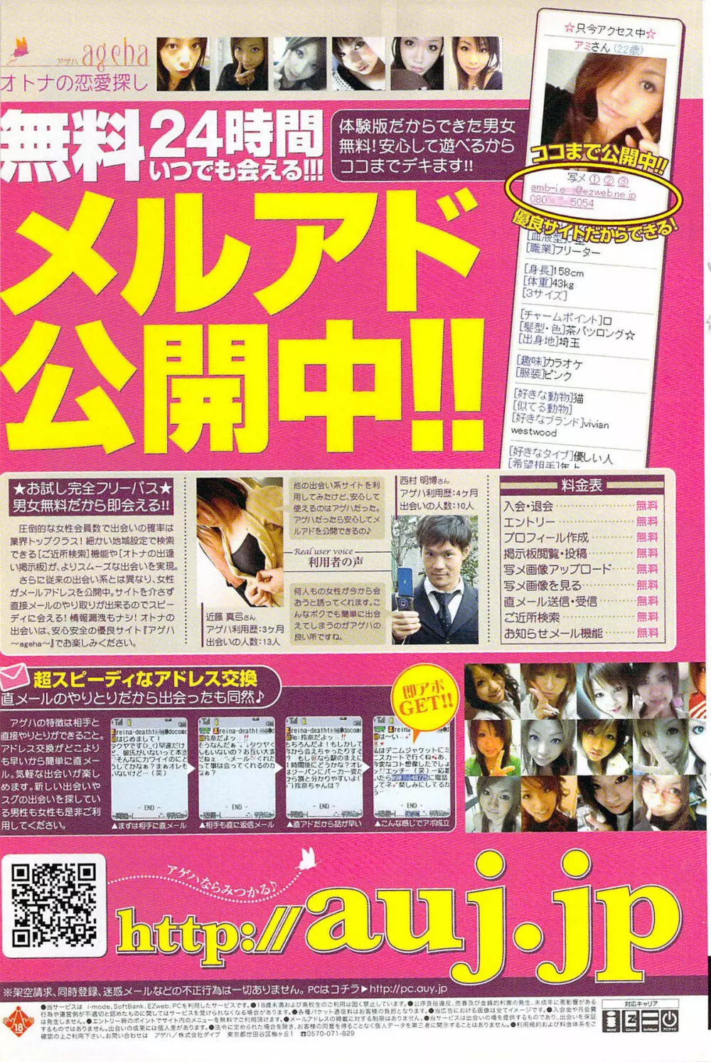 COMIC プルメロ 2007年07月号 vol.07 Page.121