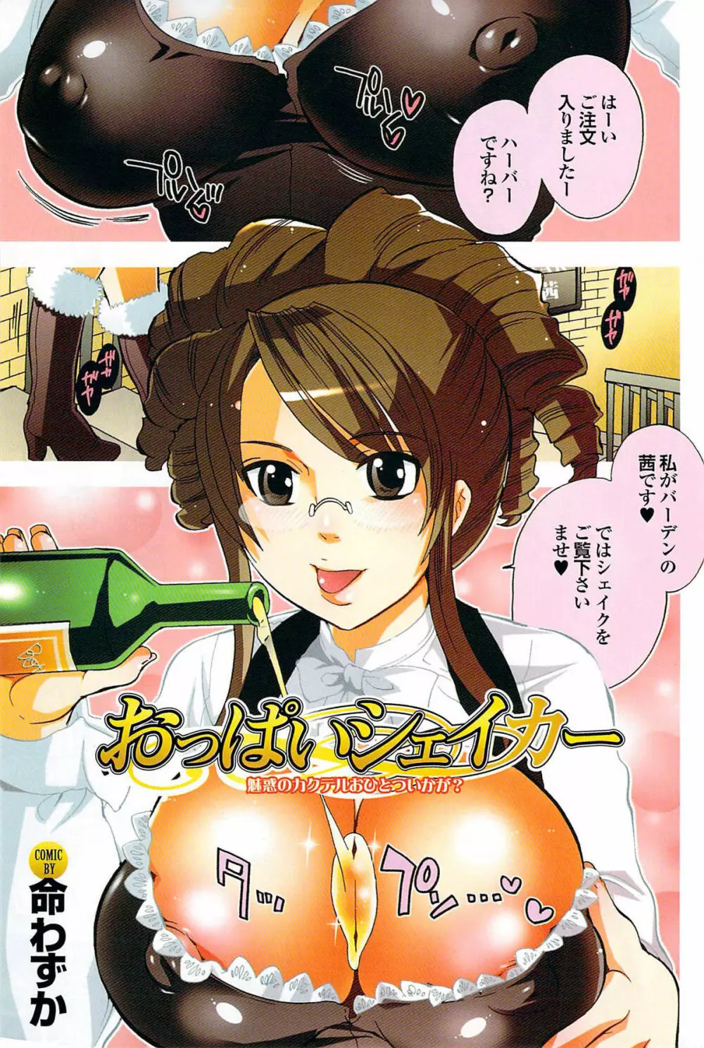COMIC プルメロ 2007年07月号 vol.07 Page.124