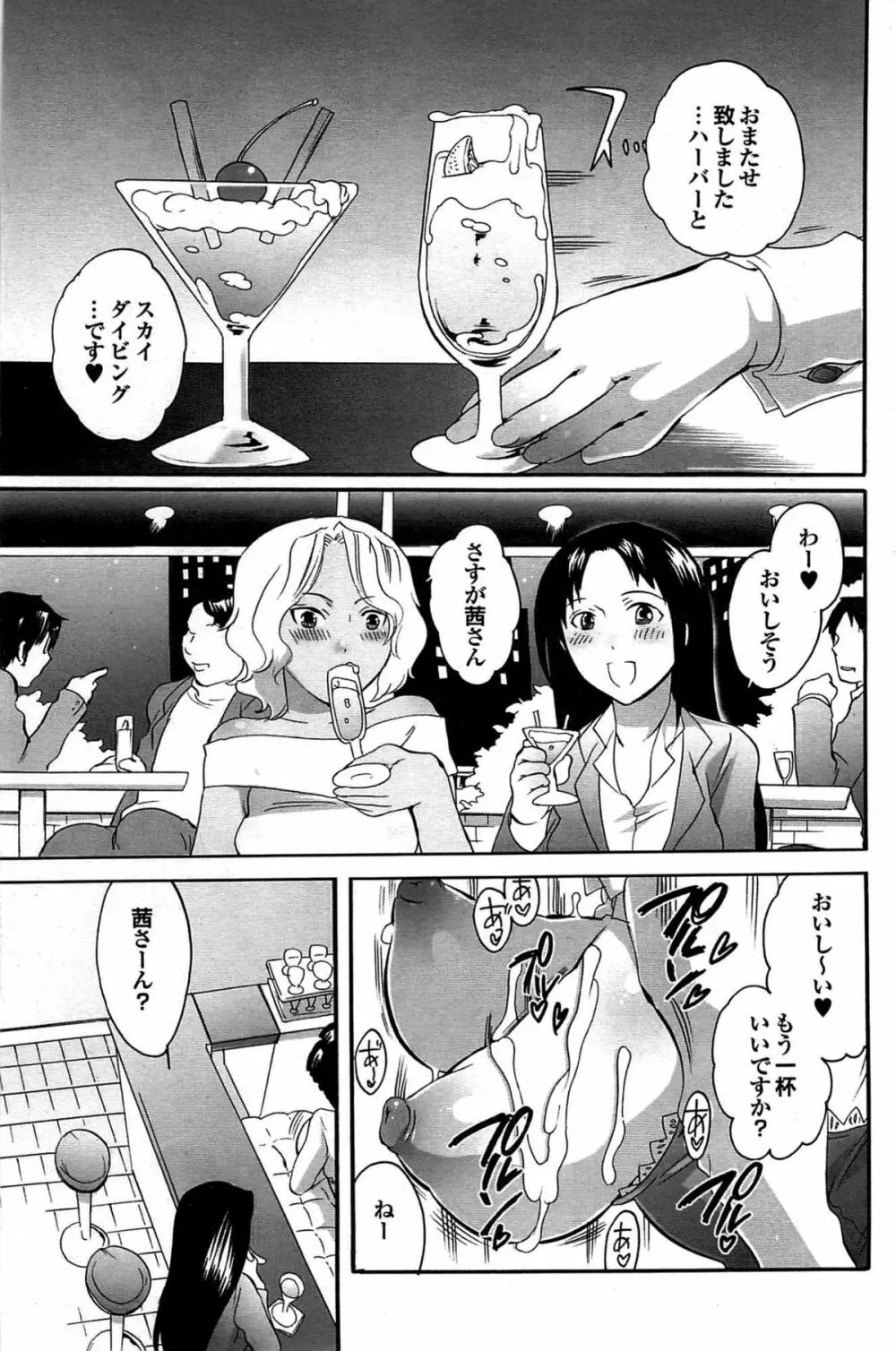 COMIC プルメロ 2007年07月号 vol.07 Page.130