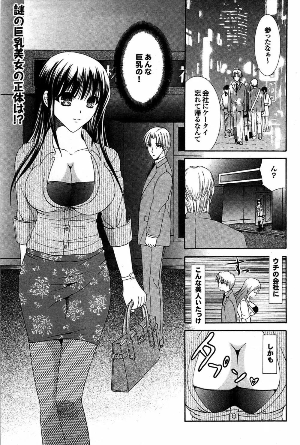 COMIC プルメロ 2007年07月号 vol.07 Page.140
