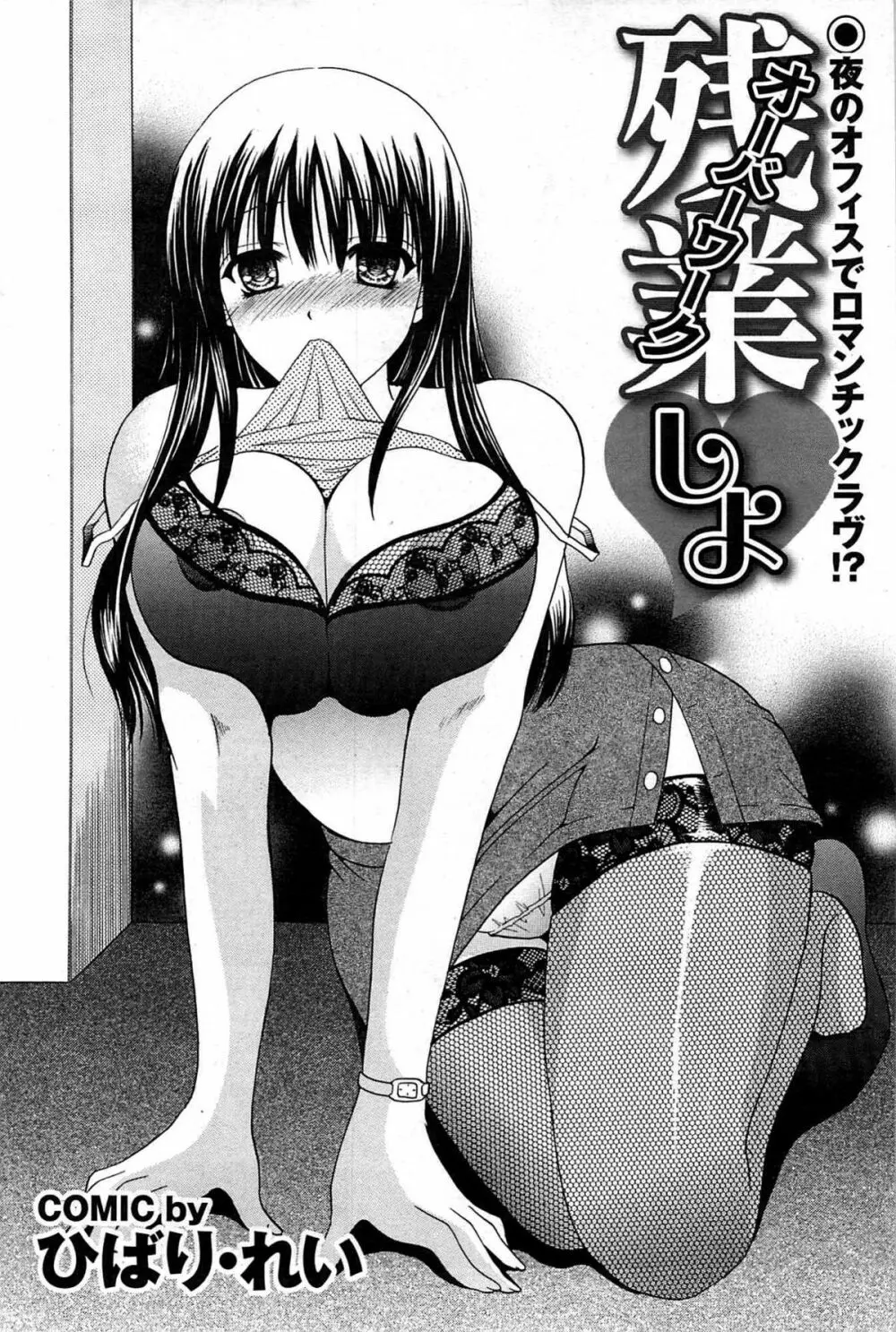 COMIC プルメロ 2007年07月号 vol.07 Page.141