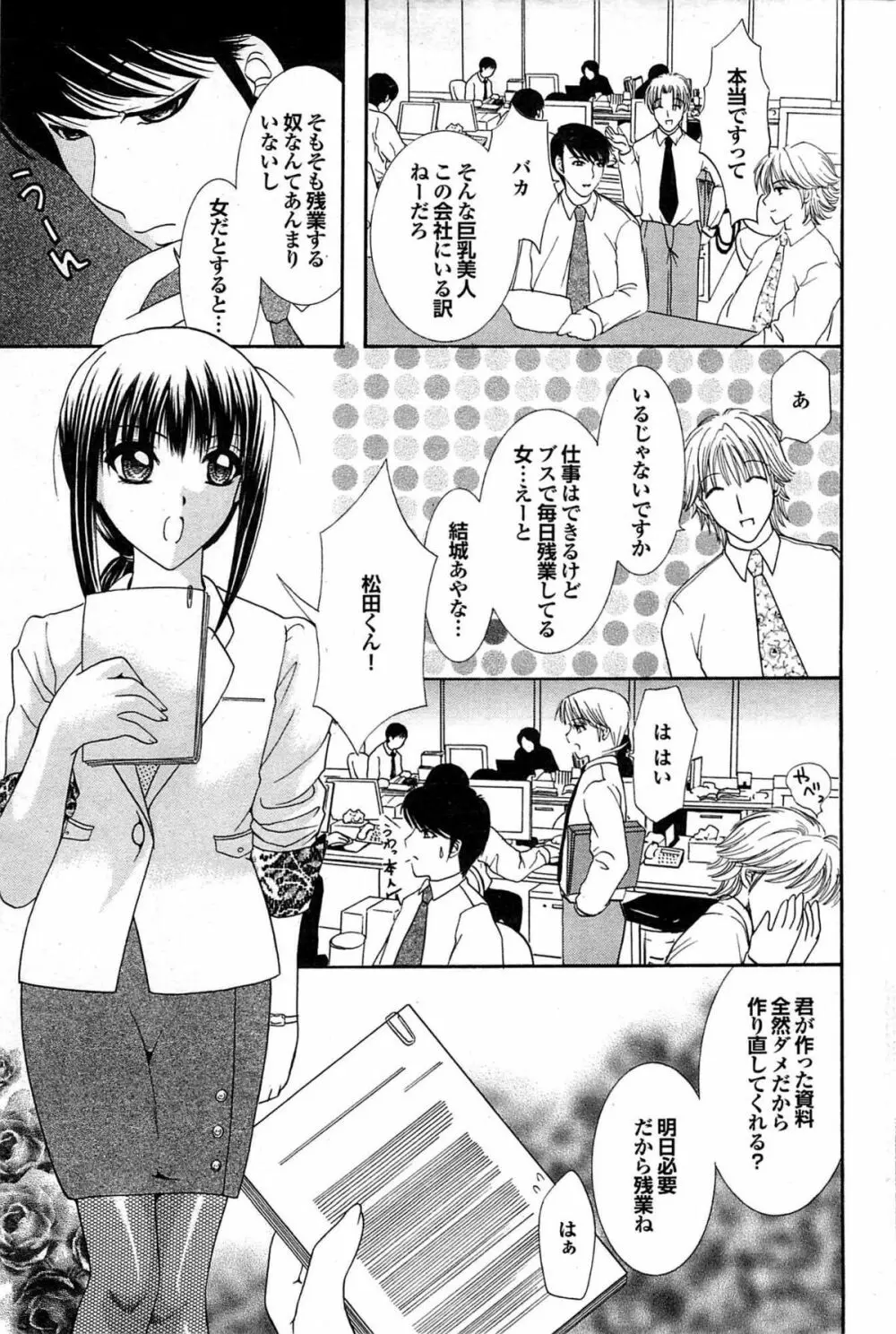 COMIC プルメロ 2007年07月号 vol.07 Page.142