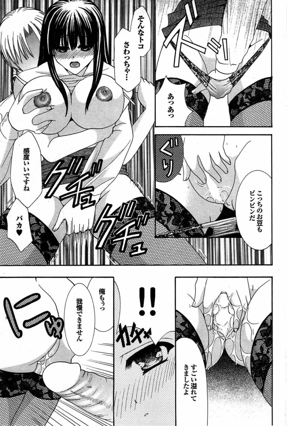 COMIC プルメロ 2007年07月号 vol.07 Page.148