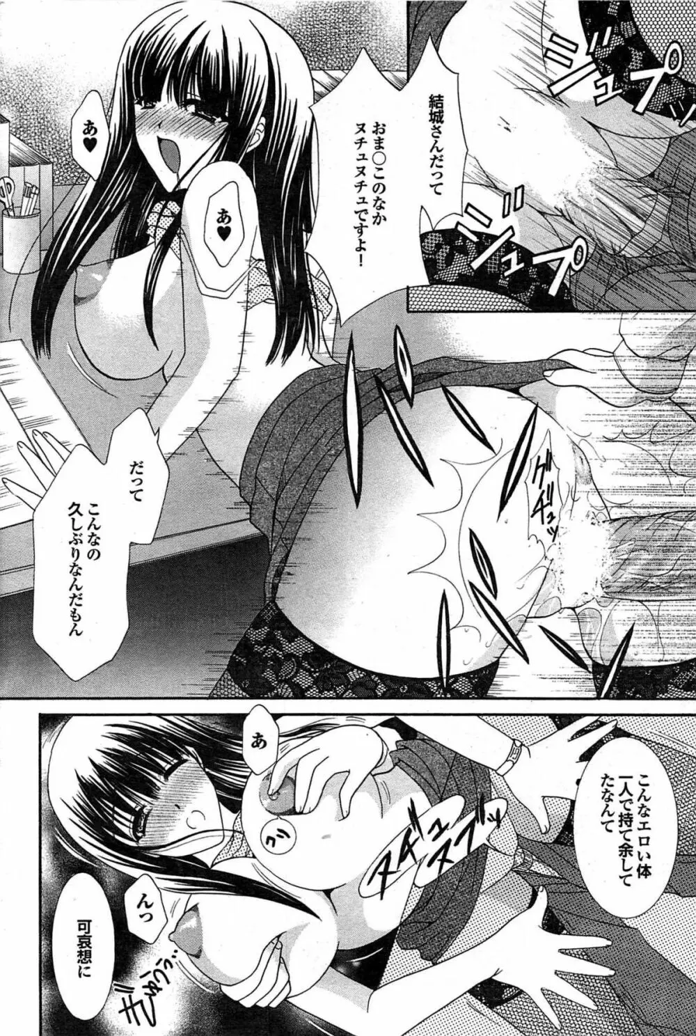 COMIC プルメロ 2007年07月号 vol.07 Page.151