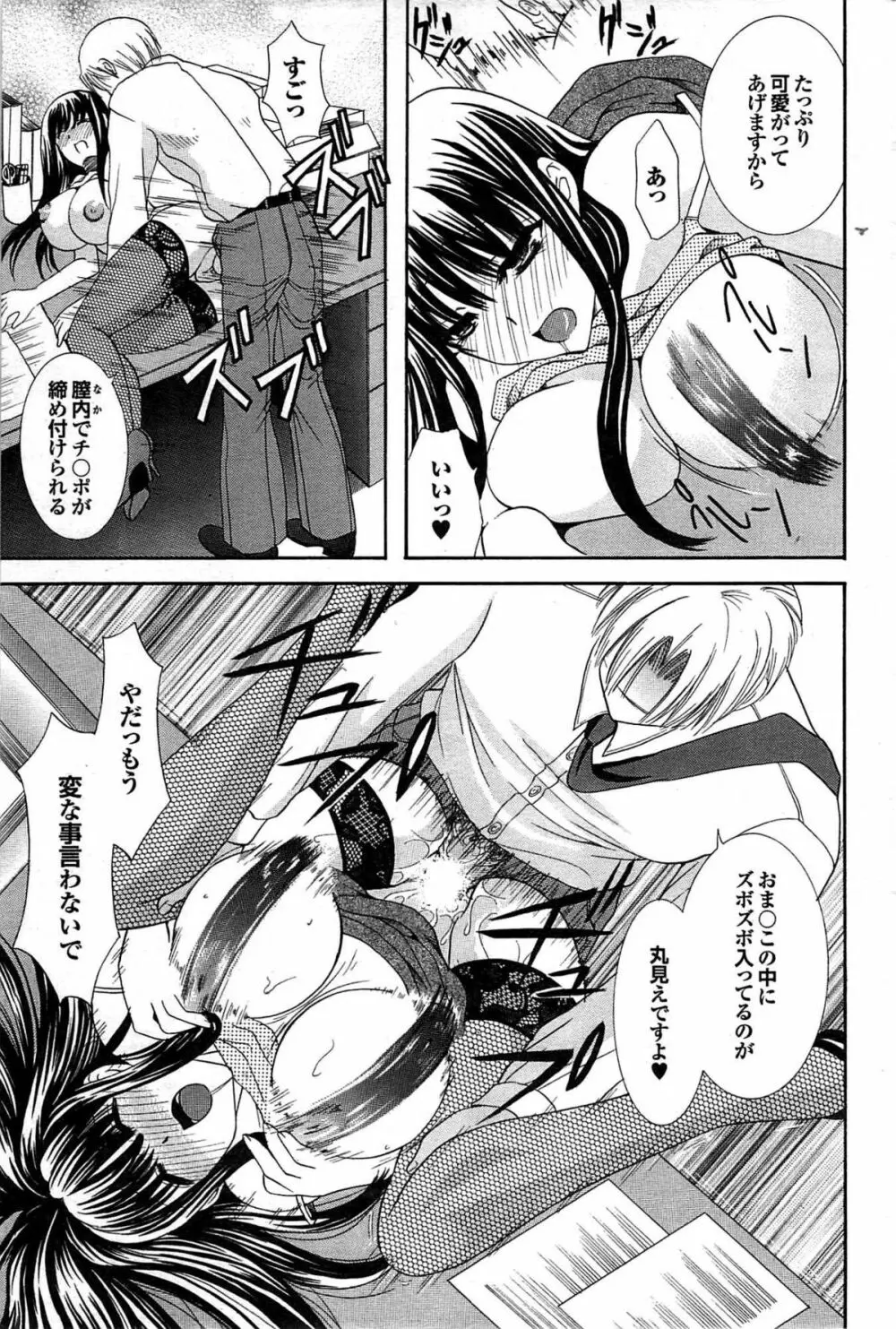 COMIC プルメロ 2007年07月号 vol.07 Page.152