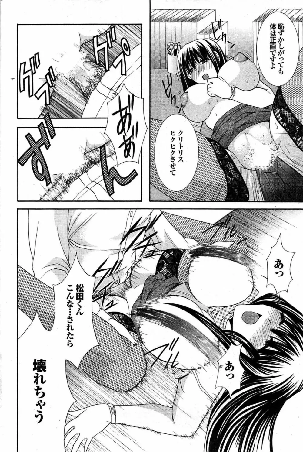 COMIC プルメロ 2007年07月号 vol.07 Page.153