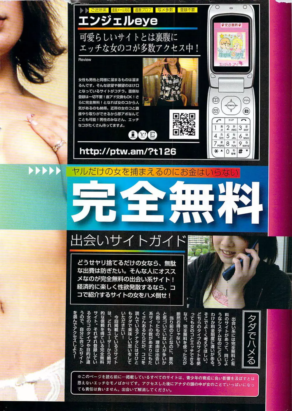 COMIC プルメロ 2007年07月号 vol.07 Page.16